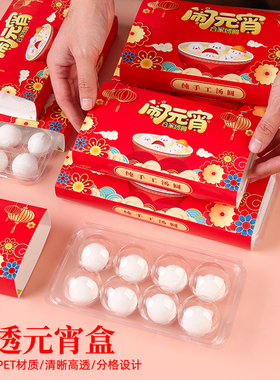 元宵包装盒一次性汤圆打包盒手工团子麻球肉丸卡通透明塑料包装托