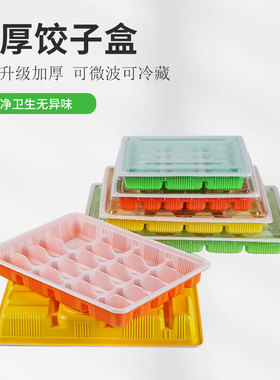 一次性饺子盒水饺打包盒外卖加厚带盖分格专用速冻商用塑料快餐盒