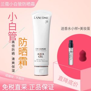 兰蔻UV小白管防晒霜SPF50+空气感面部隔离轻薄清透滋润清爽型50ml