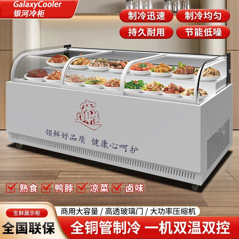 熟食柜卤菜展示柜生鲜冷藏冰台鸭脖水果保鲜柜双温凉菜冰柜