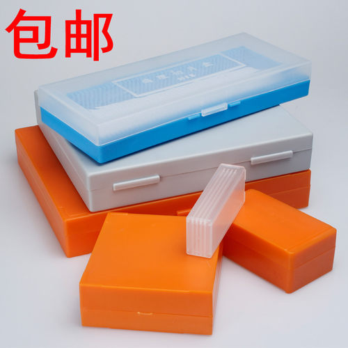 载玻片病理切片盒玻片盒包邮