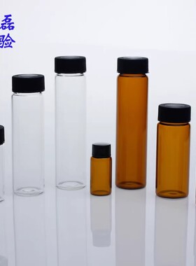 1/2/5/10/20/30/40/50/60/100ml透明/棕色玻璃螺口试剂瓶菌样品瓶