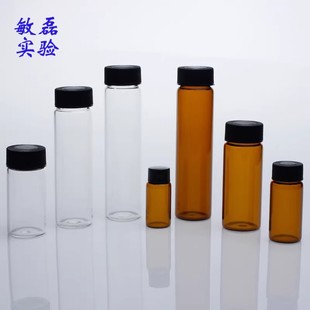 棕色玻璃螺口试剂瓶菌样品瓶 100ml透明