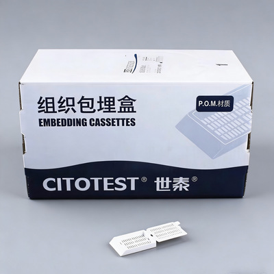世泰组织包埋盒80106-1100-16