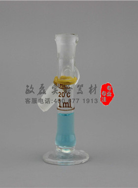 玻璃容量瓶1ml2ml5ml10ml25ml50ml100ml250ml500ml1000ml带底座