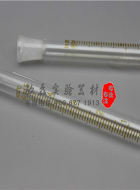 5ml10ml15ml20ml25ml50ml100ml玻璃标口试管尖底离心管具塞磨砂口