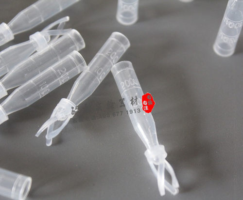 塑料液相管 250ul 内插管 进样瓶内衬管 带支架带刻度 200支/包 - 封面