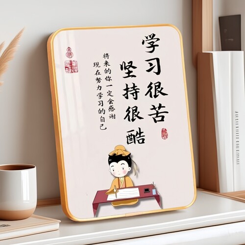 学习很苦坚持很酷学生励志摆台