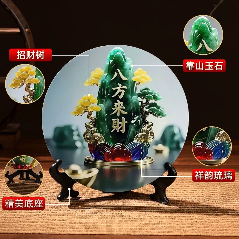 八方来财山水玉石装饰画摆件招财树福禄安康客厅玄关桌面相框摆台图片