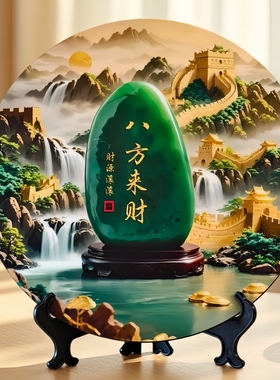 玄关八方来财玉石装饰画乔迁礼物