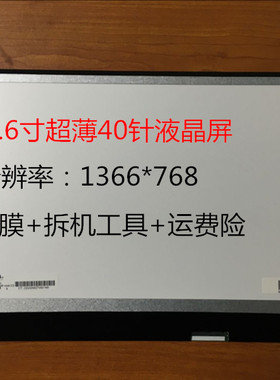 B156XTN04.3 XTN04.2 B156XW04 V.0 LP156WH3 TLA3 L1 LTN156AT11