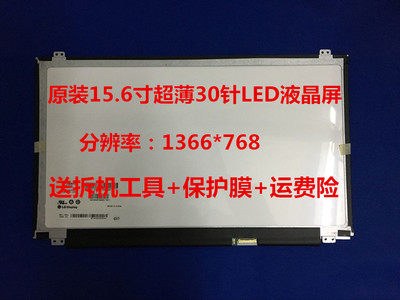 联想扬天M50-70 M51-80 V130-15 V310-15ISK V330-15液晶显示屏幕
