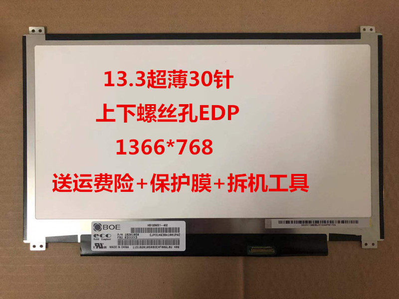 B133XTN01.3 M133NWN1 HB133WX1-402 联想 U330 U330P U31-70屏幕