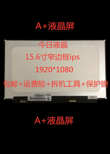 联想拯救者 Y7000 窄边框液晶屏幕 LP156WFC SP D1 NV156FHM-N4C