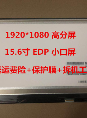 B156HTN03.8 B156HTN03.6 B156HTN03.9 B156HTN03.5 B156HTN03.7