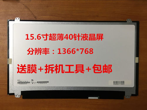 LTn156AT35 AT30 AT20 LP156WHB TL A1 B156XW04 V.5 B156XTN04.2
