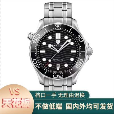 VS厂配件组装手表V4版海马300系列42mm自动机械丹东8800一体机芯