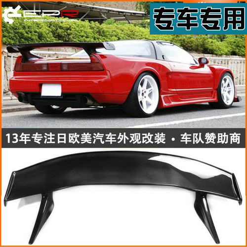 日系讴歌 NSX ARS款GT碳纤维尾翼 包围改装定风翼 后备箱盖压尾翼