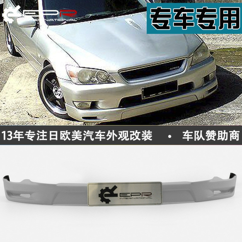 适用于雷克萨斯98-05 IS200 RS200 XE10 Altezza TMS前唇前铲