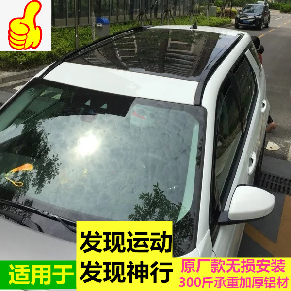 适用于21款发现运动版行李架发现神行15-19款装饰原厂款车顶行李使用感如何?