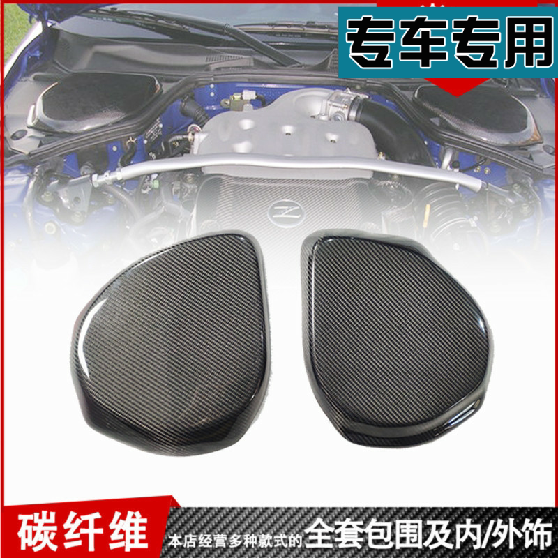 适用于日系350z改装 碳纤维