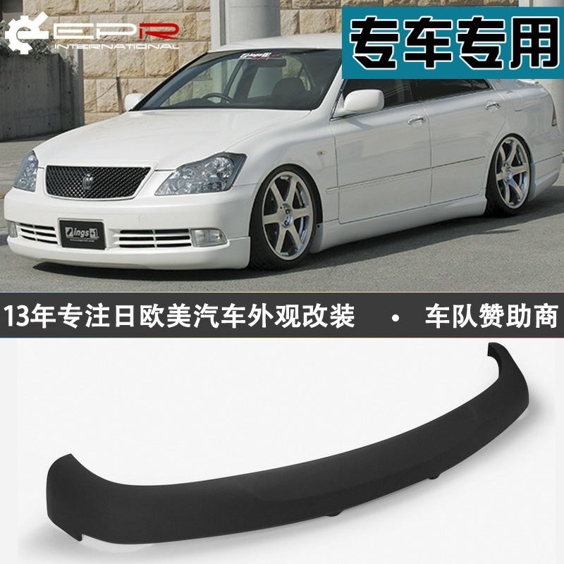 适用于老皇冠Crown GRS