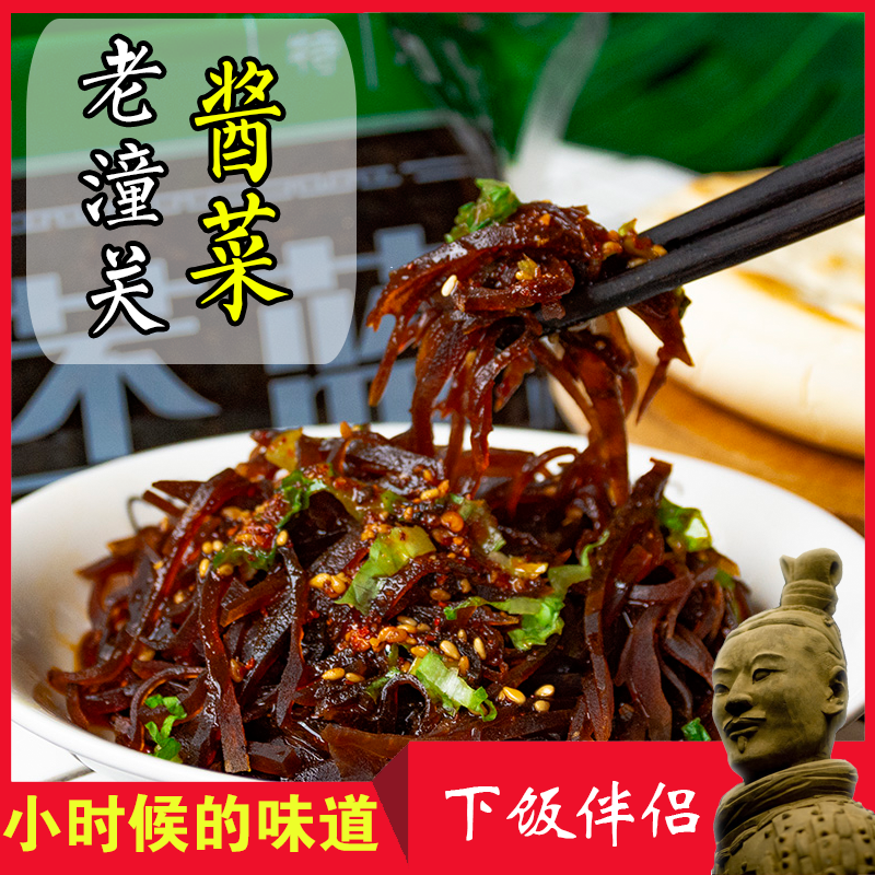 中国陕西特产正宗潼关酱菜苤蓝咸菜甘蓝早饭腌咸菜苤茄莲疙瘩榨菜,水产肉类/新鲜蔬果/熟食,酱菜/下饭菜/外婆菜,淘宝优惠券,粉丝福利购,淘宝优惠卷