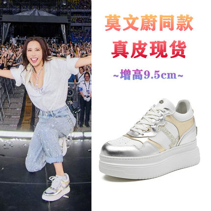 谭松韵莫文蔚演唱会同款小白鞋真皮内增高厚底休闲鞋子女运动板鞋