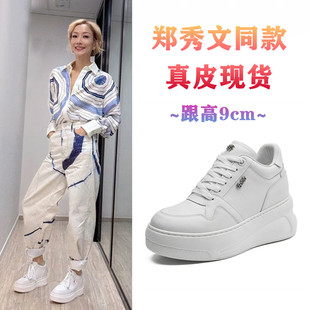 郑秀文演唱会同款小白鞋透气真皮内增高厚底休闲鞋女增高运动板鞋