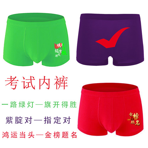 高考中考男生舒适凉感莫代尔内裤