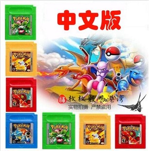 GB游戏 GBC GBP通用 口袋妖怪 精灵宝可梦 红黄蓝绿 中文芯片记忆