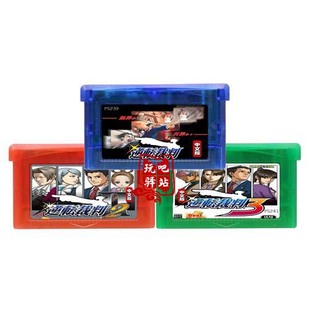 GBM 推理经典 NDS适用 中文版 芯片记忆 逆转裁判123 GBA游戏卡带