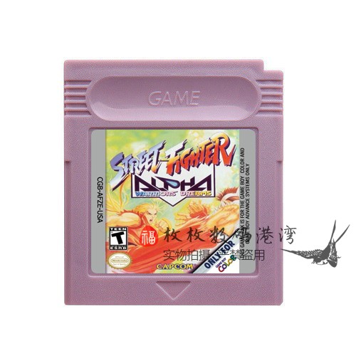 GBC游戏卡带 街霸Street Fighter Alpha: Warrior’s Dreams 英文