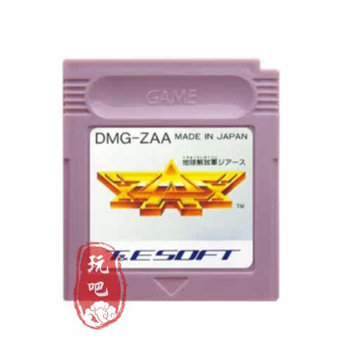 GB GBC游戏卡带  Chikyuu Kaihou Gun ZAS 加斯战机 英文版