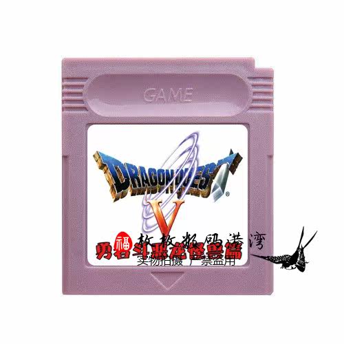 GBC Game cartridge Dragon Quest-dragon quest monsters Walking fluency GBASP apply Chinese versionin the Video game/Fitting/Game/Raiders ,  PS Host Accessories , Other Accessories  category - from Buy2taobao.com to provide professional Taobao agent buy service
