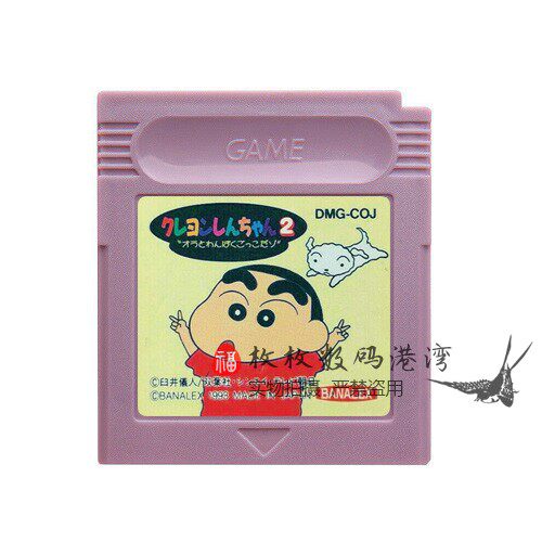 GB GBC游戏卡带 GB GBC GBA SP游戏卡 蜡笔小新2 日文版