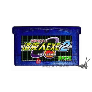 NDSL卡带 洛克人EXE2 GBA游戏卡带 中文版 GBA 芯片记忆 GBM
