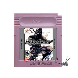 Solid 合金装 备 GBC游戏卡 中文 Gear 幽灵通天塔 芯片记忆 Metal
