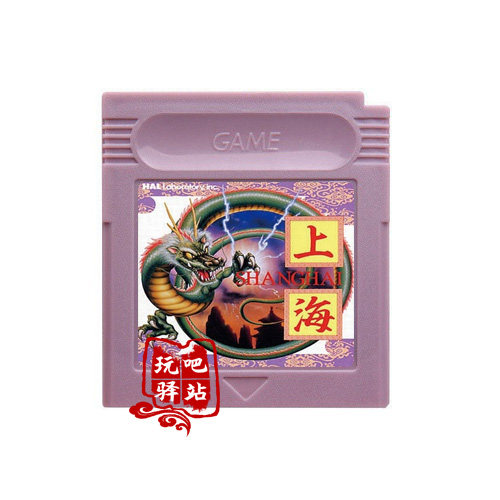 GB游戏卡带 GBC GBA适用 上海麻将 SHANGHAI 休闲益智游戏 英文版