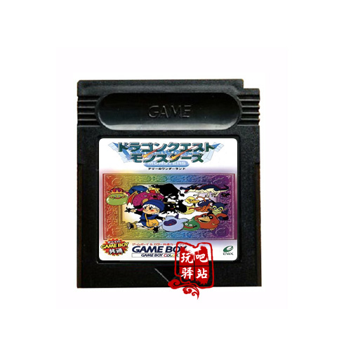 GBC游戏卡带 勇者斗恶龙-怪兽仙境 行走流畅无卡顿 中/日文版本