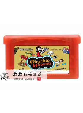 GBA游戏卡带  SP NDS适用 节拍 节奏天国 旋律天堂 中文 芯片记忆