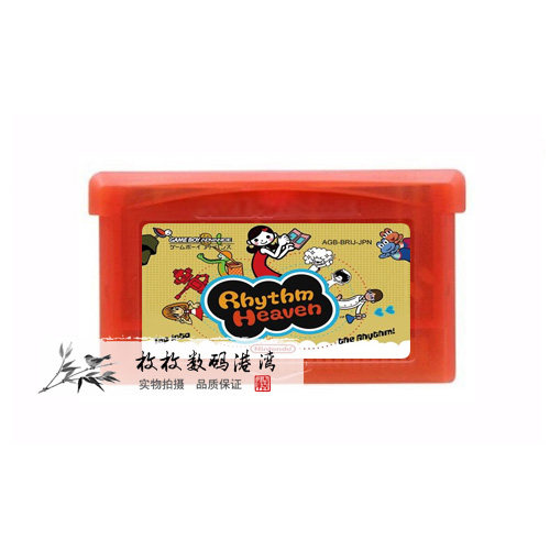 GBA游戏卡带  SP NDS适用 节拍 节奏天国 旋律天堂 中文 芯片记忆