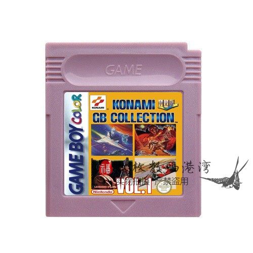 GB 游戏卡带 Konami  科纳米合集1 宇宙巡航机 恶魔城 魂斗罗....