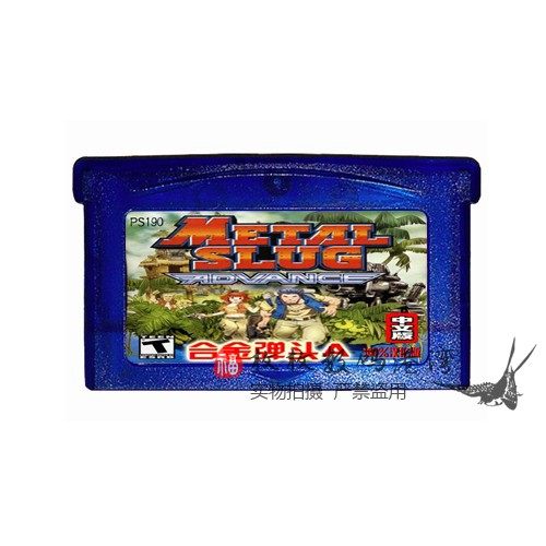 GBA游戏卡带 适用于GBA GBM 合金弹头A 越南战役  芯片记忆