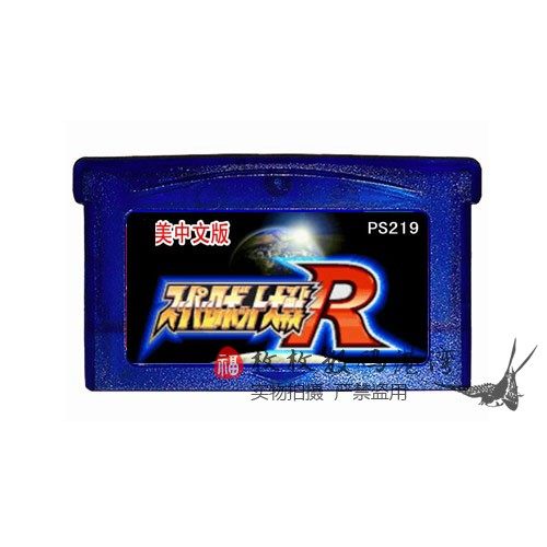 GBA SP GBM 游戏卡  NDS适合 超级机器人大战R 芯片记忆 中文版