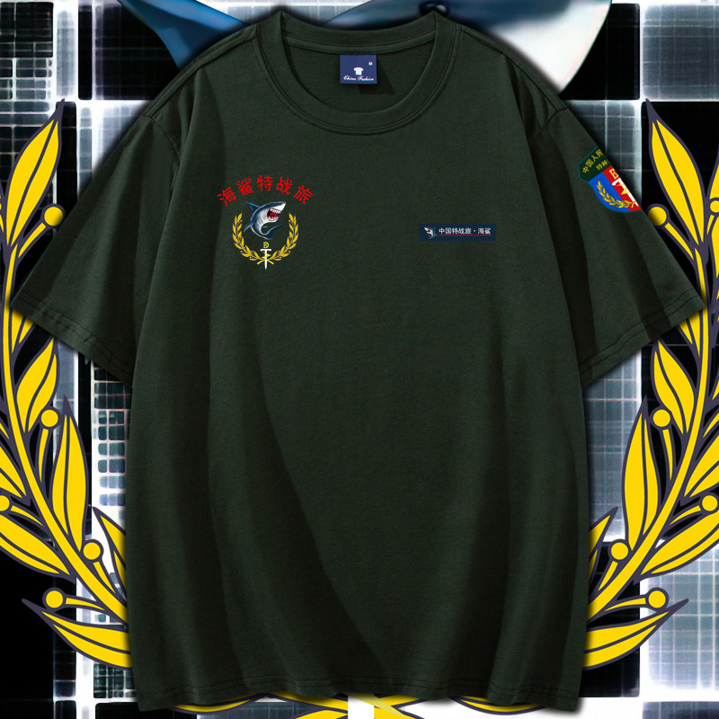 海鲨特战旅印花短袖T恤男装 衣服 特种兵服饰