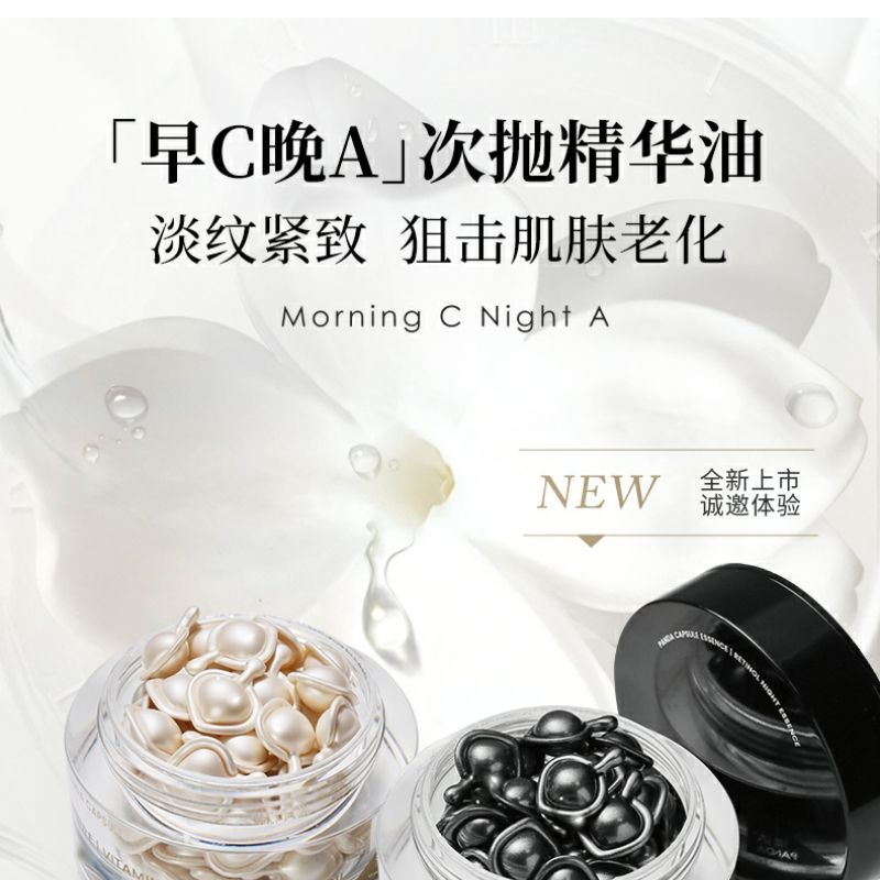 抗皱潘达紧致抗初老精华油抗氧