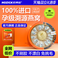 【9星】印尼溯源燕窝干盏100g官方旗舰店正品 孕妇滋补礼盒送长辈