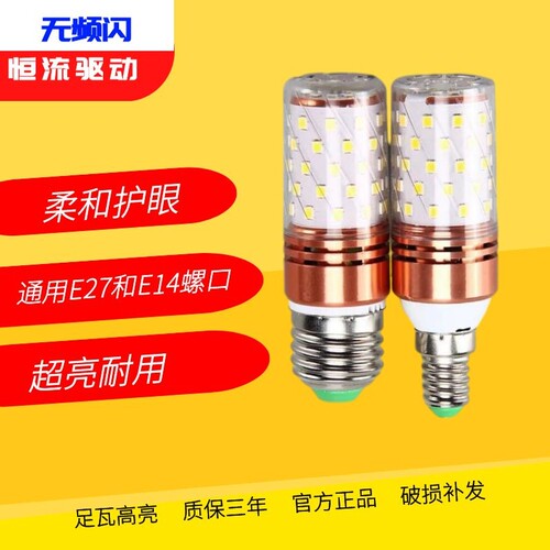 灯泡led三色变光灯泡e27螺口光源