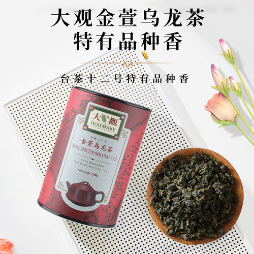 宏益大观掌柜推荐中国金萱乌龙茶